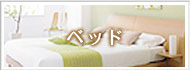 ベッド